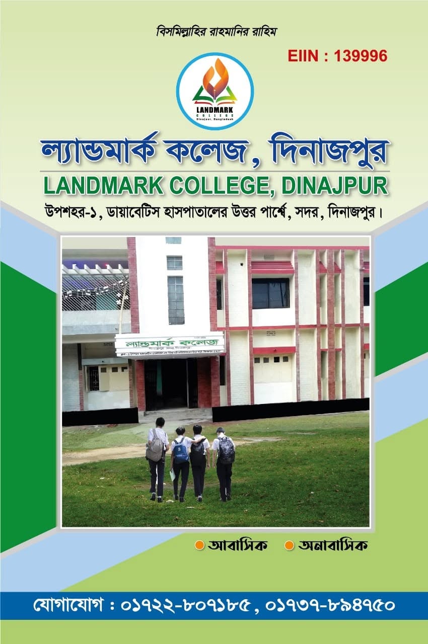 Landmark College