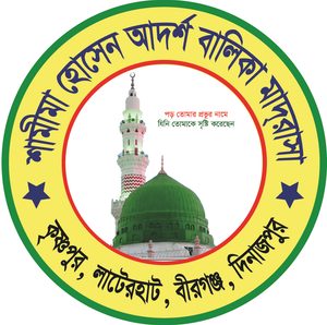 shamima logo copy