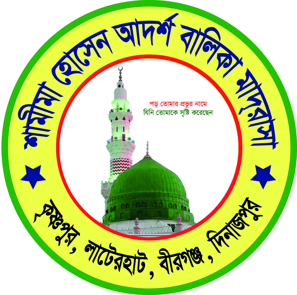 shamima logo copy